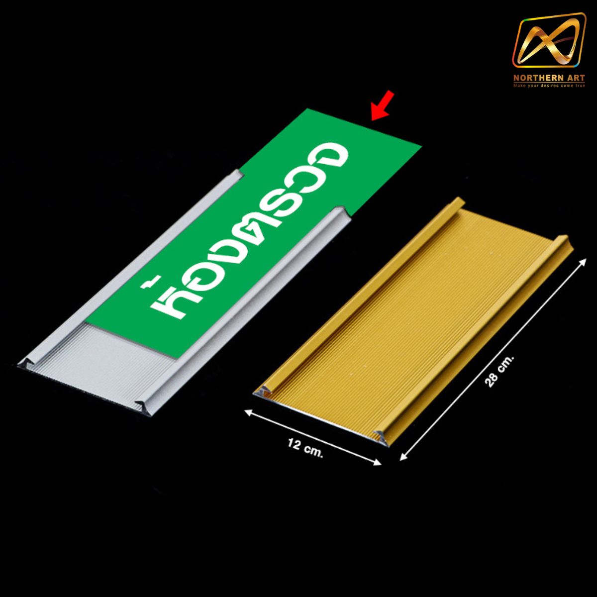 ป้ายสอด ป้ายหน้าห้อง ป้ายแผนก ป้ายอะลูมิเนียม รุ่นสอด ขนาด 12x28 ซม. น้ำหนักเบา ติดตั้งง่าย ไม่ต้องเจาะผนัง