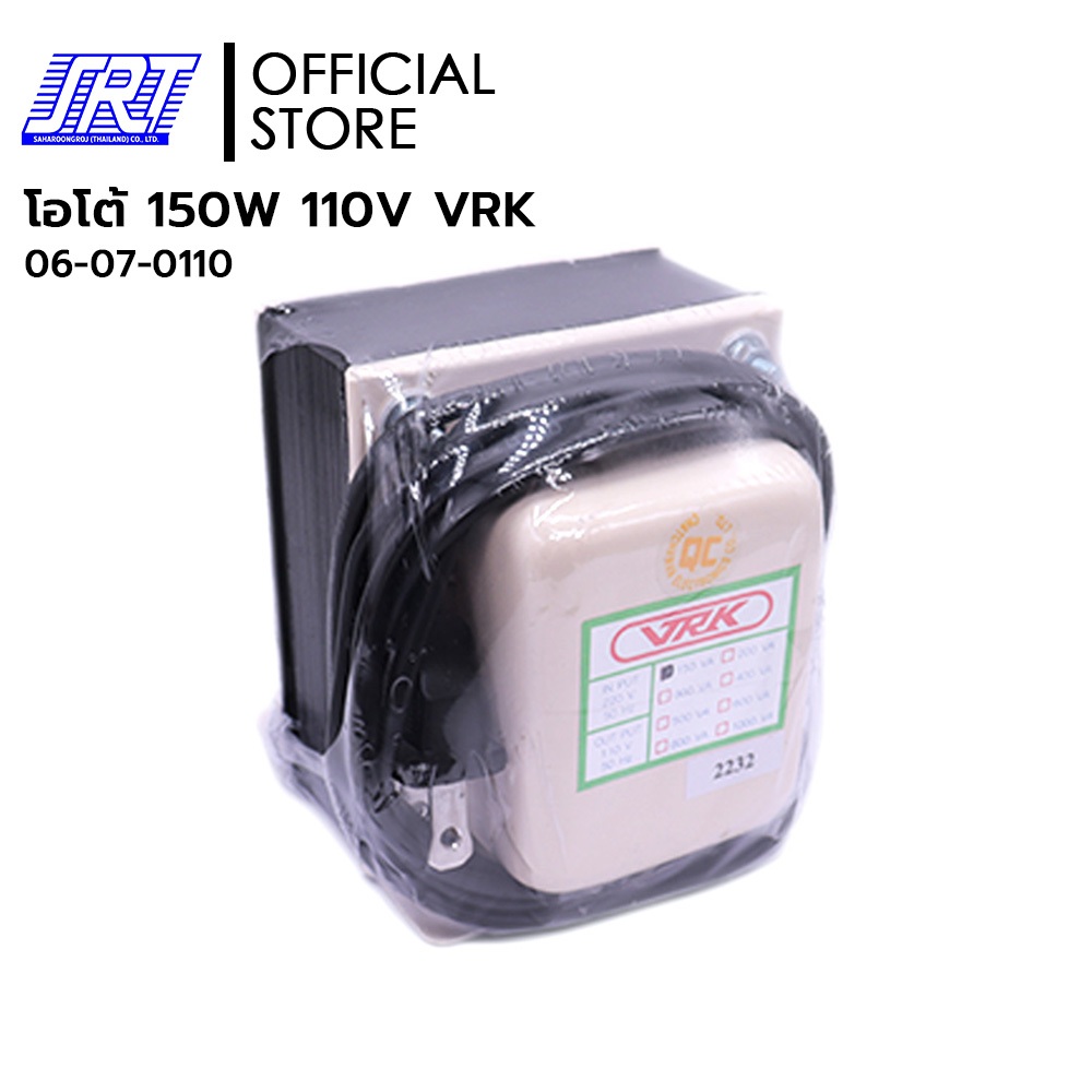 หม้อแปลง ออโต้ 150W 110V | 06-07-0110 | 150W 110V | หม้อแปลง ออโต้ | VRK