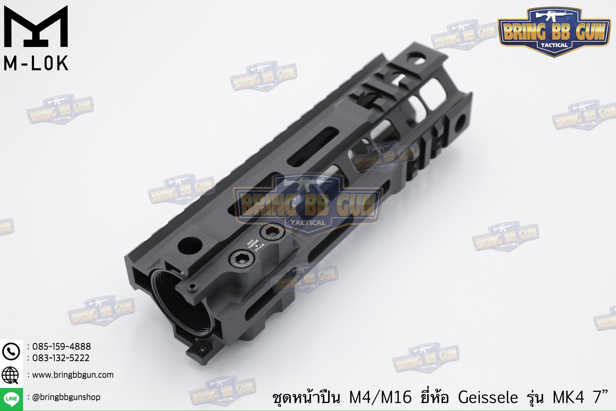 ชุดหน้า Geissele MK4 ระบบรางM-Lok (ชุดหน้า MK4)