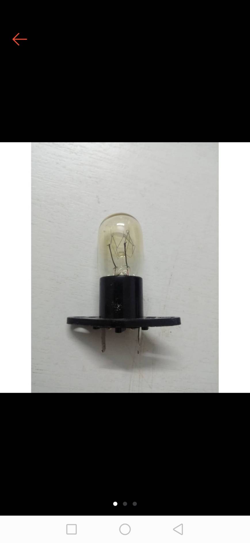 0000071 หลอดไฟ ไมโครเวฟ แบบ 2 ขาเสียบ 220 V 25 W