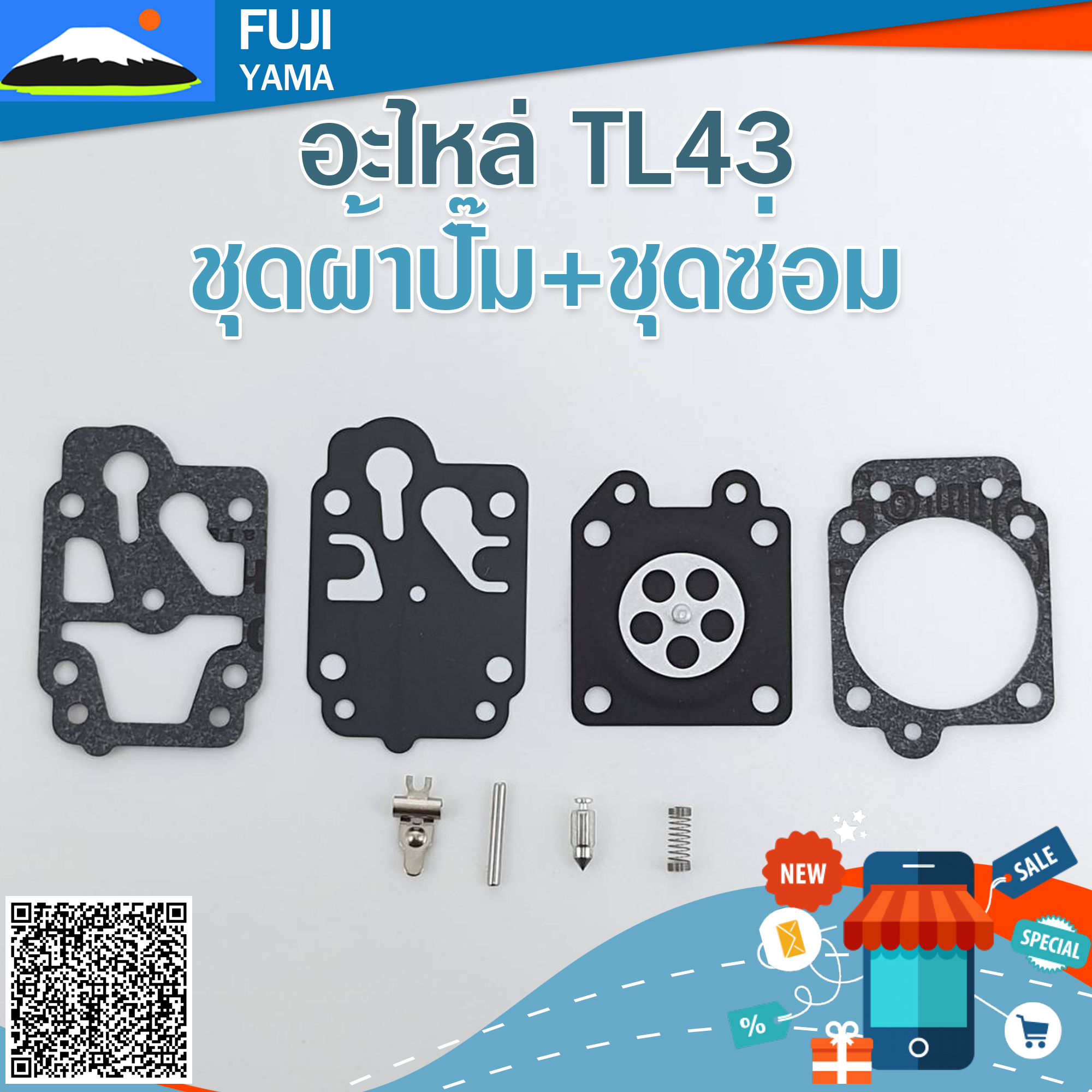 ชุดผ้าปั๊ม+ชุดซ่อม TL43 ใช้กับเครื่องตัดหญ้า Mitsubishi รุ่น TL43