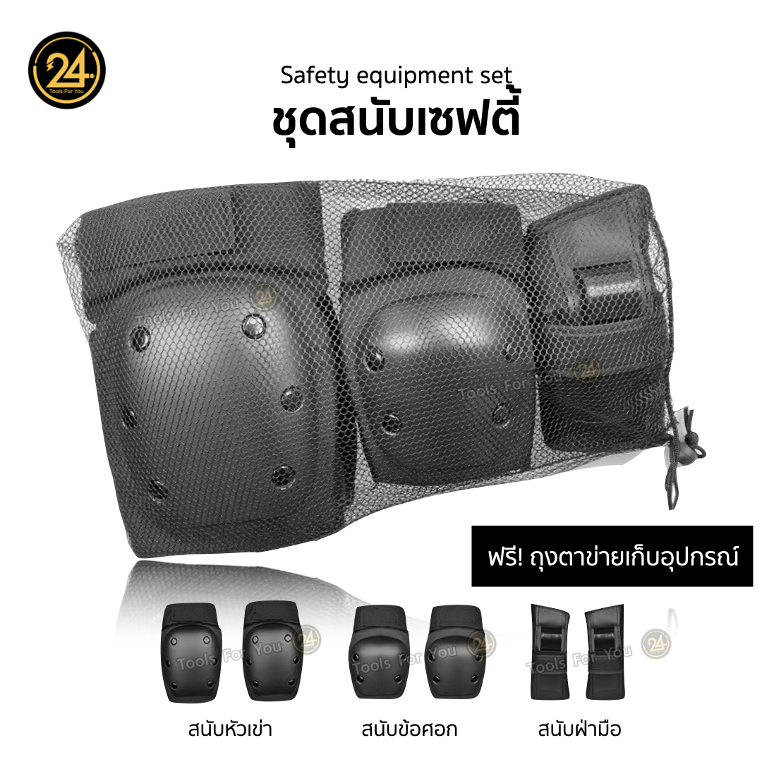 หมวกนิรภัยพร้อมสนับ เซต 7 ชิ้น อุปกรณ์ป้องกันกีฬา หมวกนิรภัย สนับเซฟตี้ ข้อศอก เข่า ข้อมือ หมวกกันน็อค กันกระแทก สกูตเตอร์ จักรยาน สเก็ตบอร์ด เด็ก ผู้ใหญ่ by 24you