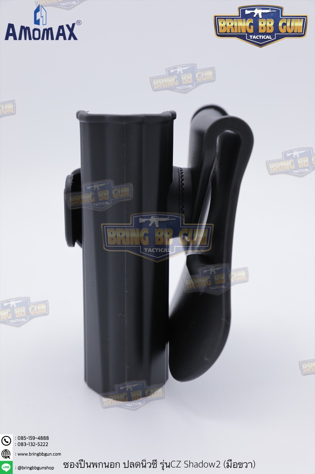ซองปืนพกนอกปลดนิ้วชี้ ยี่ห้อ Amomax รุ่น CZ Shadow2