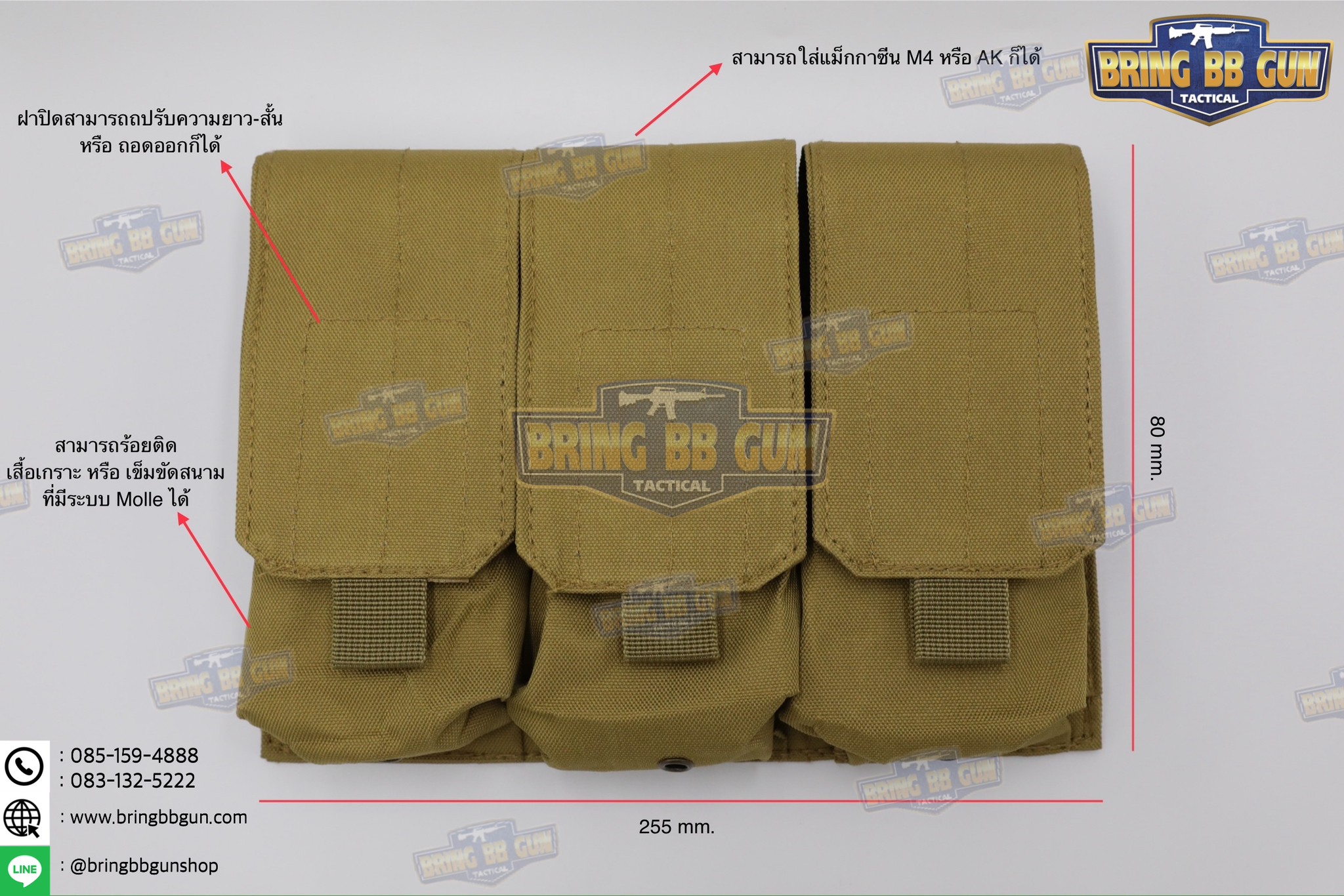 เพ้าแม็กกาซีนปืนยาวมีฝาปิด (แบบผ้า) รุ่น 3ช่อง