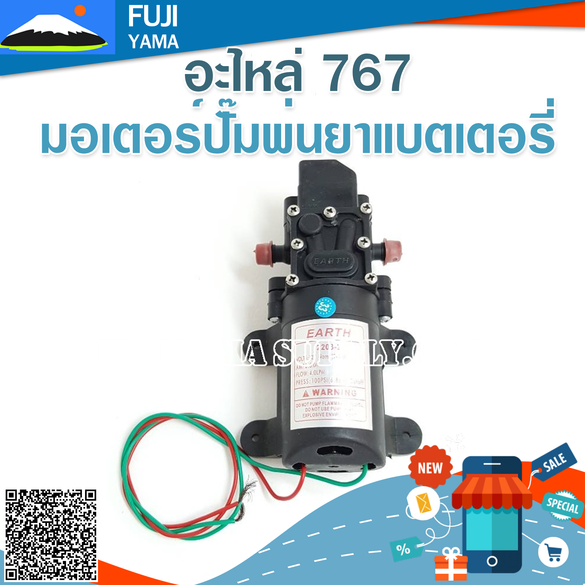 มอเตอร์ปั๊มพ่นยาแบตเตอรี่ (แบบสวม) ใช้กับเครื่องพ่นยา