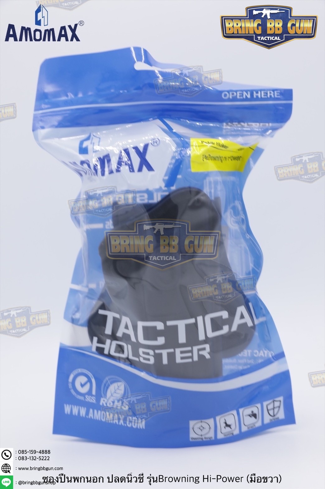 ซองปืน ยี่ห้อ Amomax ของปืน Browning Hi-Power ปืนรุ่นที่ใส่ได้ Browning Hi-Power
