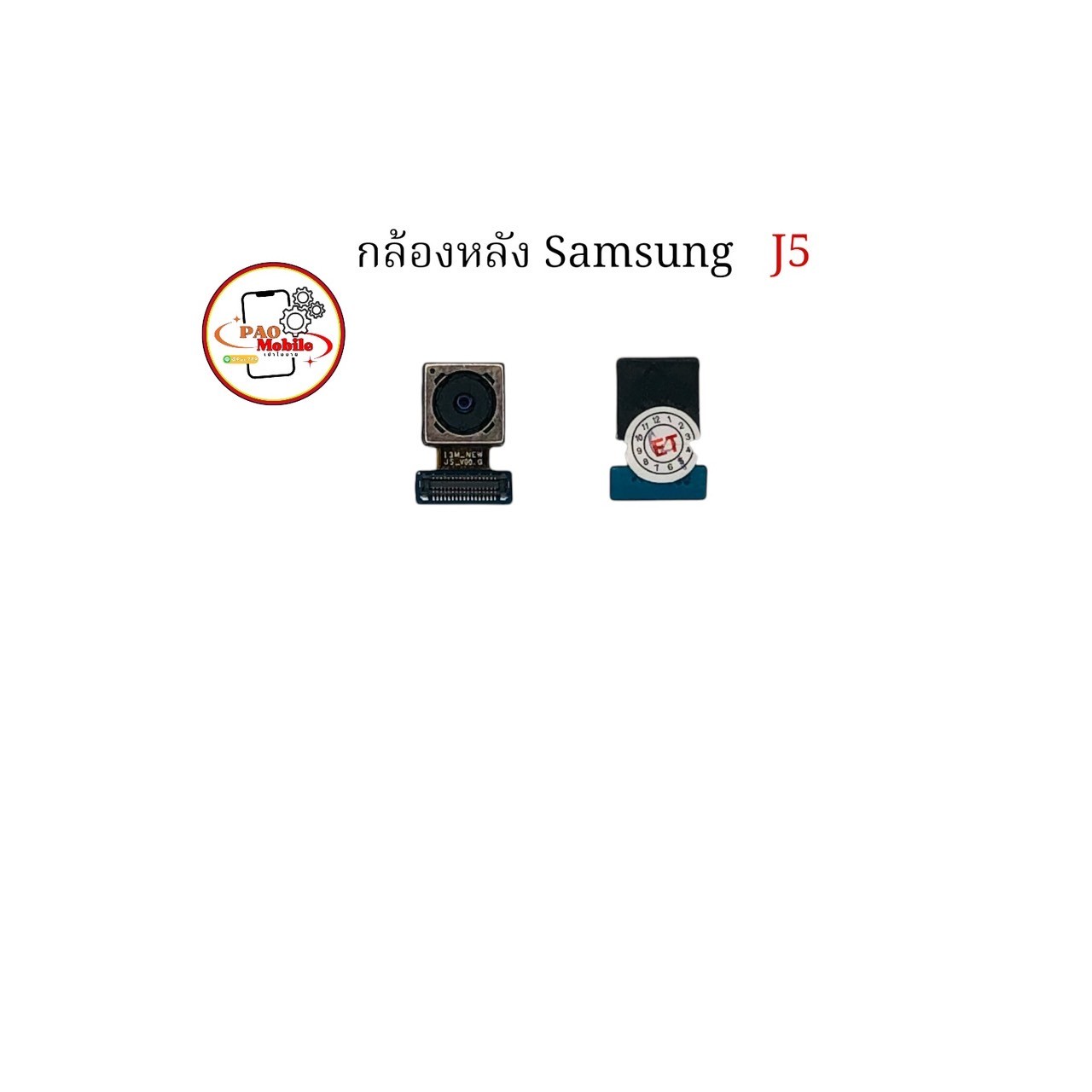 กล้องหลัง Samsung J5 SKU-01589