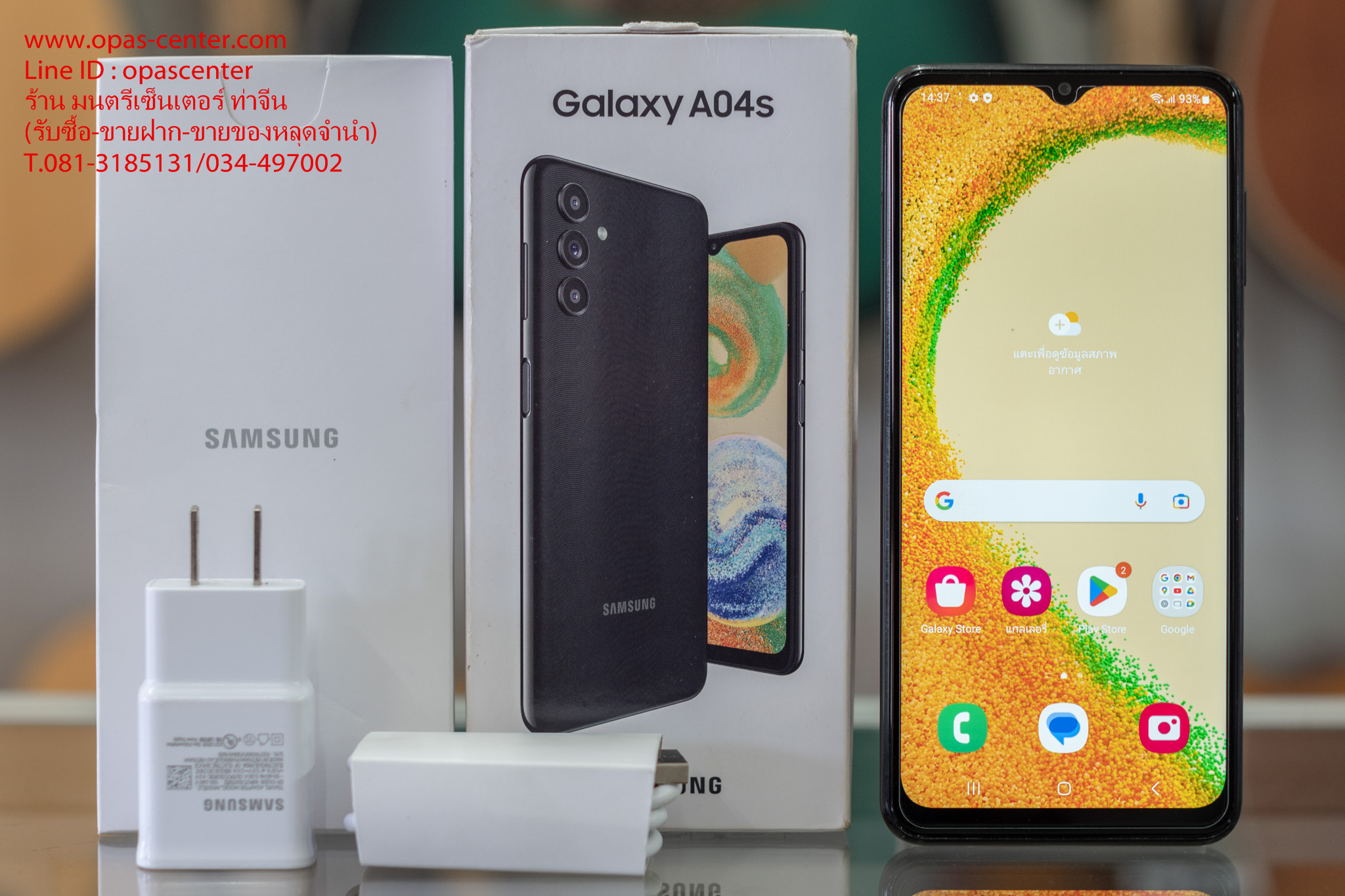 **ขายแล้ว**Samsung Galaxy A04S RAM 4GB ROM 64GB มือสอง สภาพใหม่ มีกล่อง ประกันศูนย์ถึง มิ.ย.67
