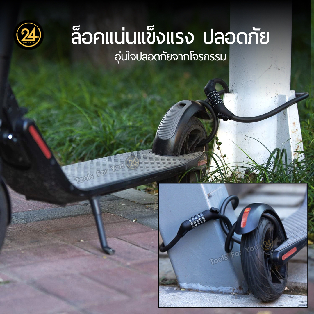 สายล็อครหัส5ตัว Password Lock Ninebot ของแท้ สายล็อคจักรยาน สายล็อค สายล็อคสกู๊ตเตอร์ไฟฟ้า by 24you