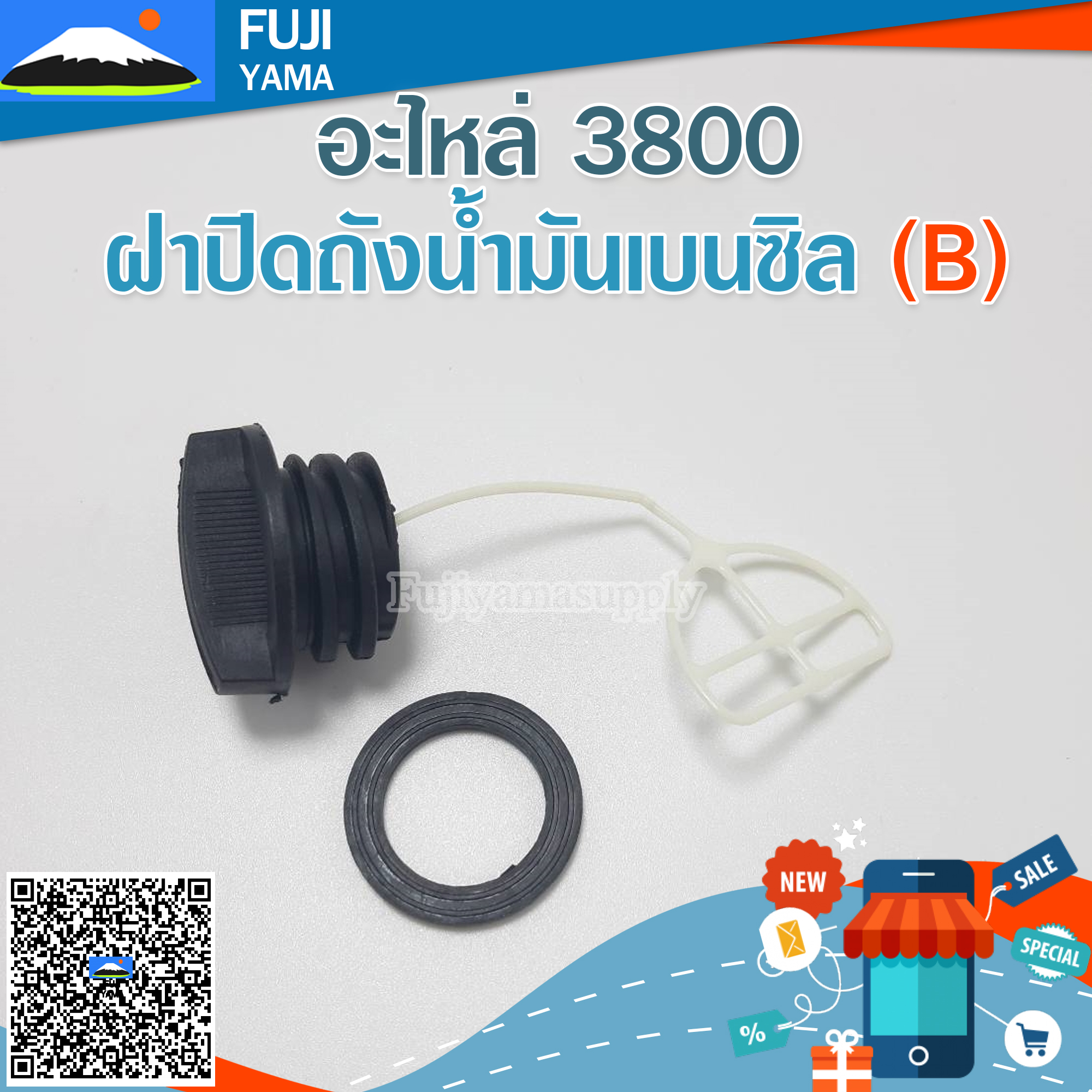ฝาปิดถังน้ำมันเบนซิล 3800(B) ใช้กับเครื่องตัดไม้/เลื่อยยนต์ รุ่น 3800