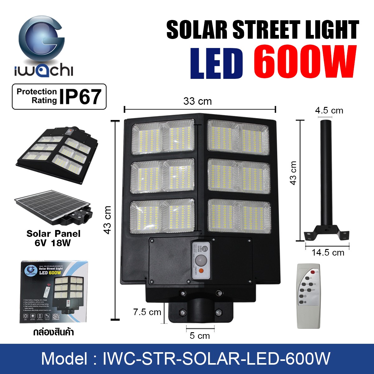โคมไฟถนน โซล่าเชลล์ รุ่น IROBOT 600W แสงขาว