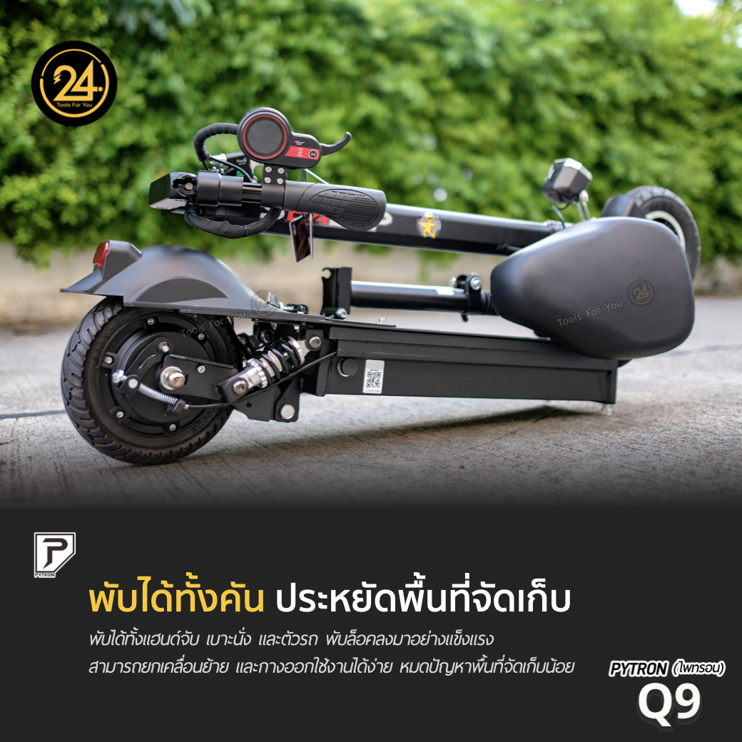 SEALUP PYTRON Q9 36V 350W Ver.2025 (ซิลอัพ-ไพทรอน) ประกันศูนย์ 1 ปี + After service l 24YOU Tools For You (ทูลฟอร์ยู)