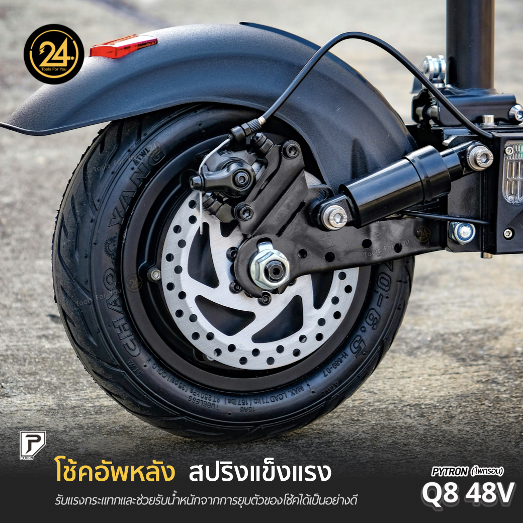 SEALUP PYTRON Q8 48V 1000W 10.0AH Ver.2025 (ซิลอัพ-ไพทรอน) ประกันศูนย์ 1 ปี + After service l 24YOU Tools For You (ทูลฟอร์ยู)