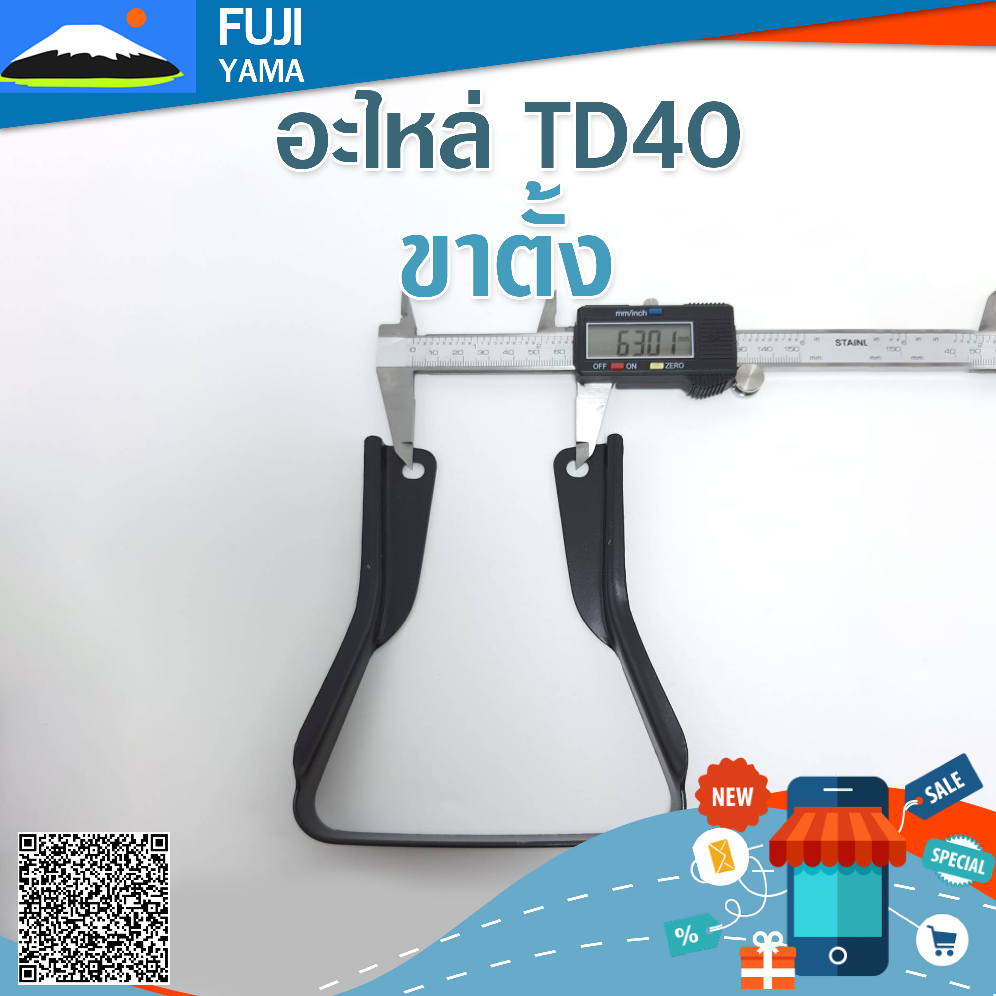ขาตั้ง TD40 ใช้กับเครื่องตัดหญ้า Kawasaki รุ่น TD40