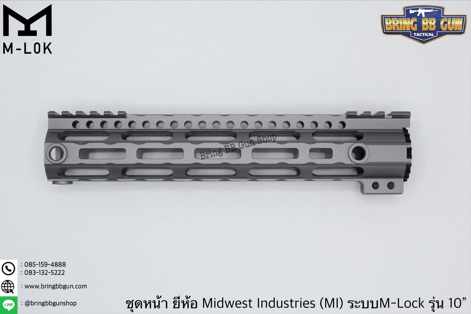 ชุดหน้า ยี่ห้อ Midwest Industries (MI) ระบบรางM-Lock รุ่นความยาว10”
