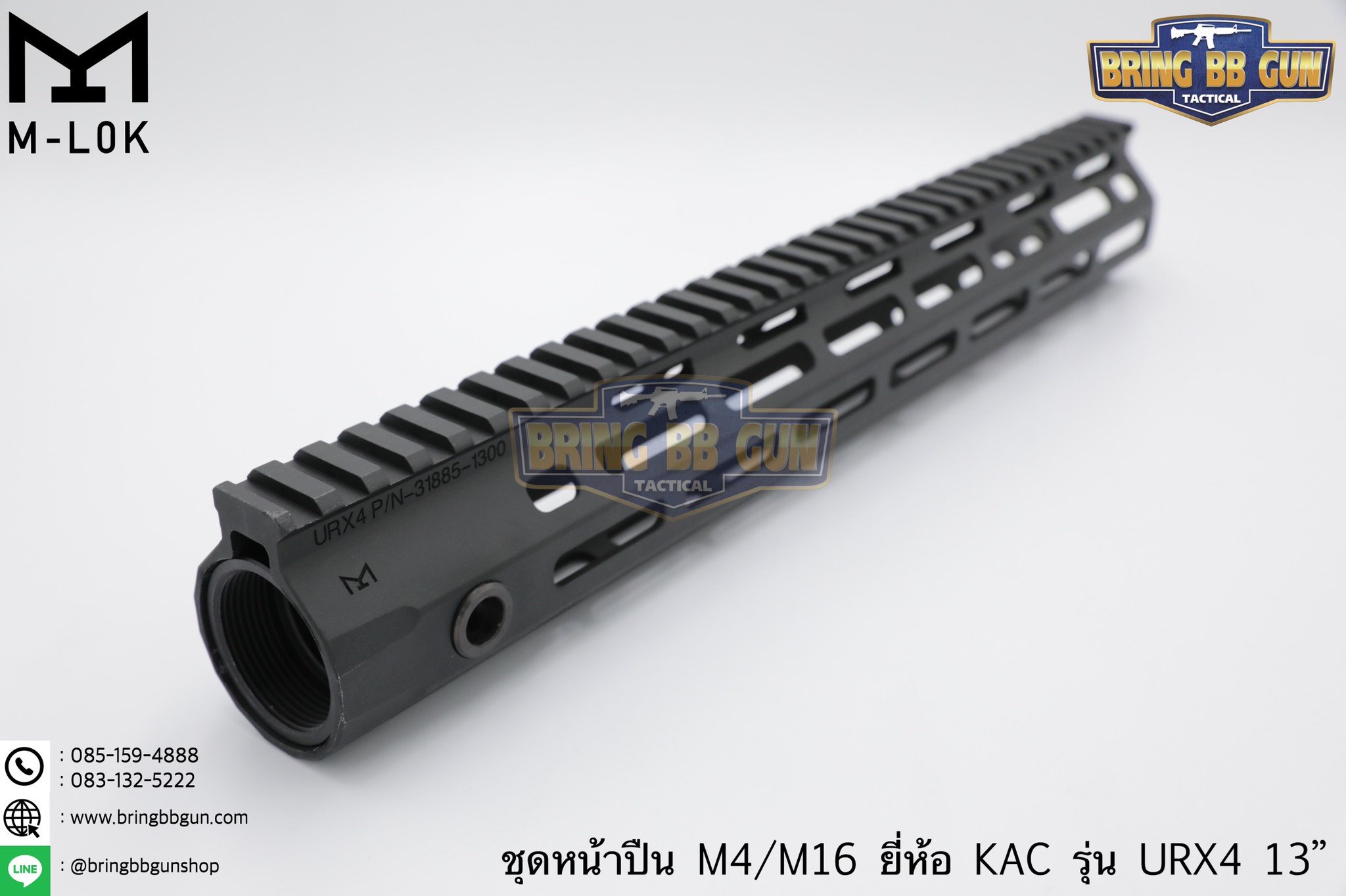 ชุดหน้า KAC URX4 ระบบราง M-Lok (ชุดหน้า KAC M-Lok) (Knight’s Armament URX4)