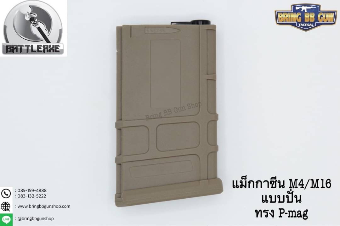 แม็กกาซีน M4 แบบปั่น ทรง P-mag (สั้น) (P-mag Mid-cap magazine)
