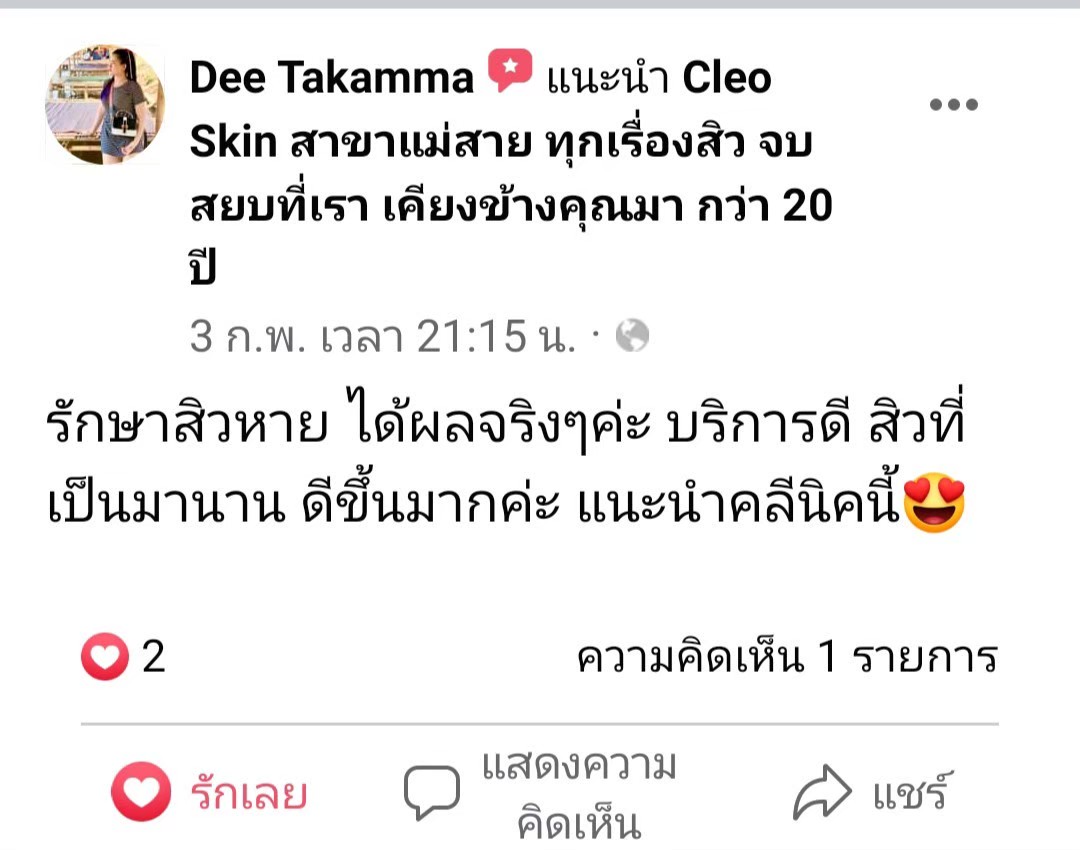 รีวิว ปี 63