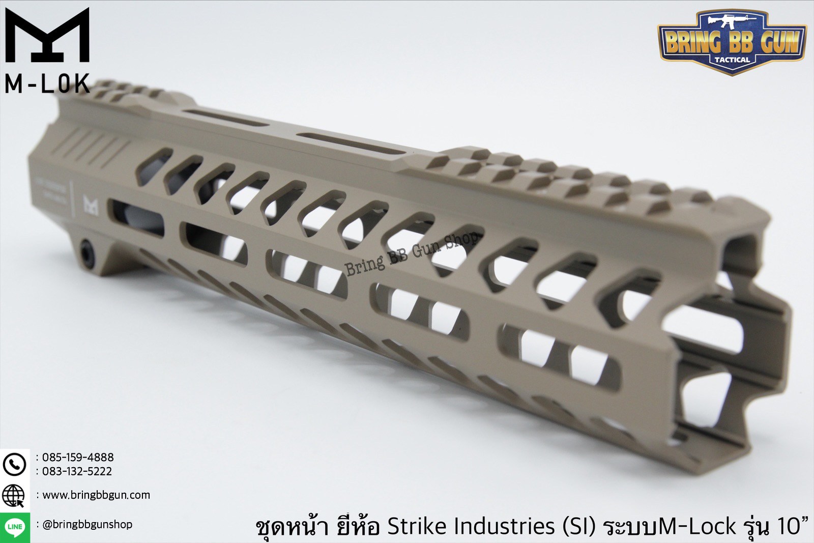ชุดหน้า ยี่ห้อ Strike Industries ระบบรางM-Lock (ชุดหน้าSI) รุ่นความยาว 10”