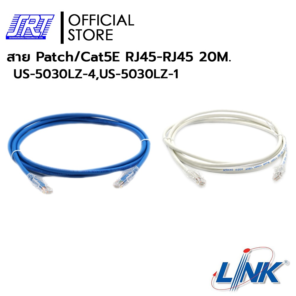 สาย Patch Cat5E RJ45-RJ45 | 04-01-0273-BL | 04-01-0273-W | LINK | US-5030LZ-4 | US-5030LZ-1 | 20M.