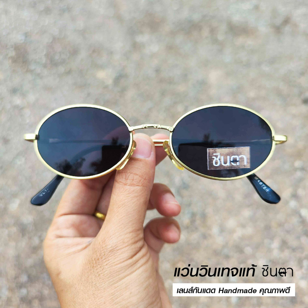 แว่นวินเทจ แว่นตากันแดด แว่น Handmade แว่นเก่าเก็บยุค 90 ชินตา รุ่น Ree Gold Gen ทรงรีมน กรอบสีทอง เท่ห์ๆ ไม่ซ้ำใคร ใช้เลนส์กันแดดคุณภาพดี ใส่ได้ทั้งชายและหญิง