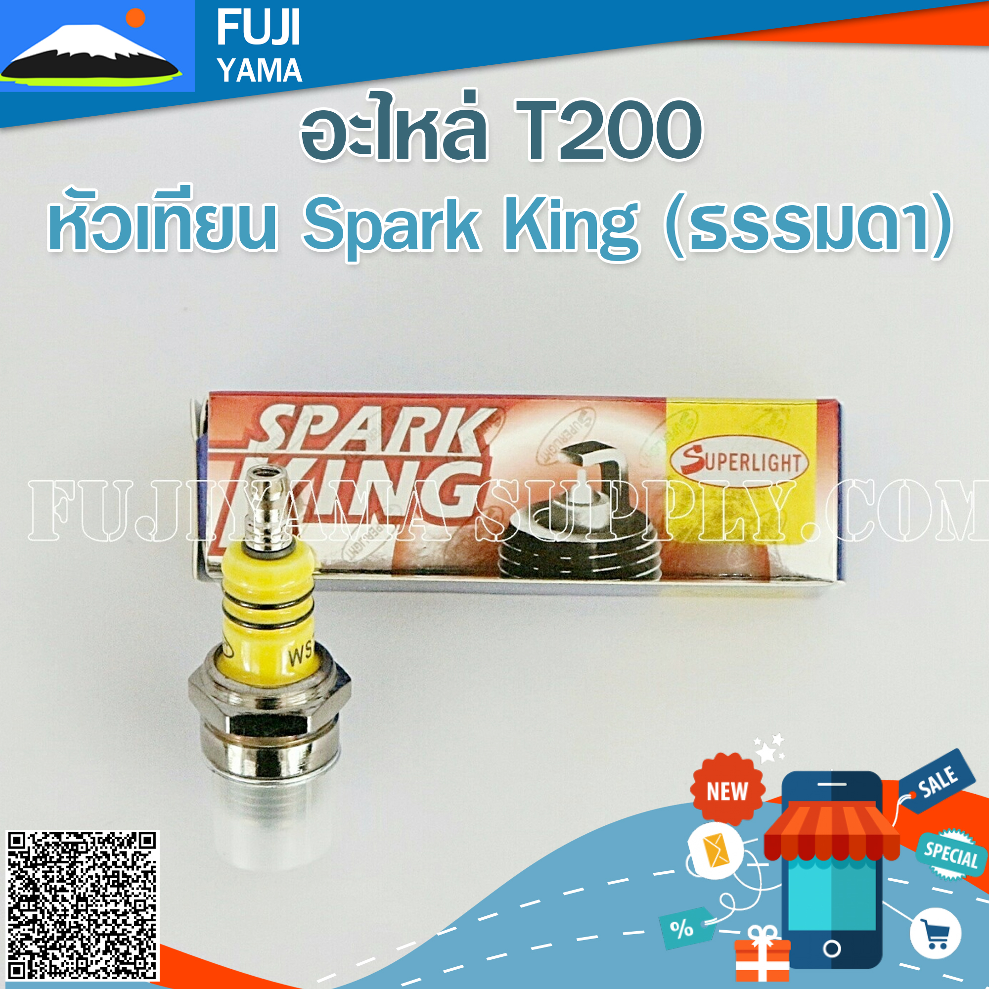 หัวเทียน Spark King (ธรรมดา) หัวเทียน เครื่องตัดหญ้า พ่นยา