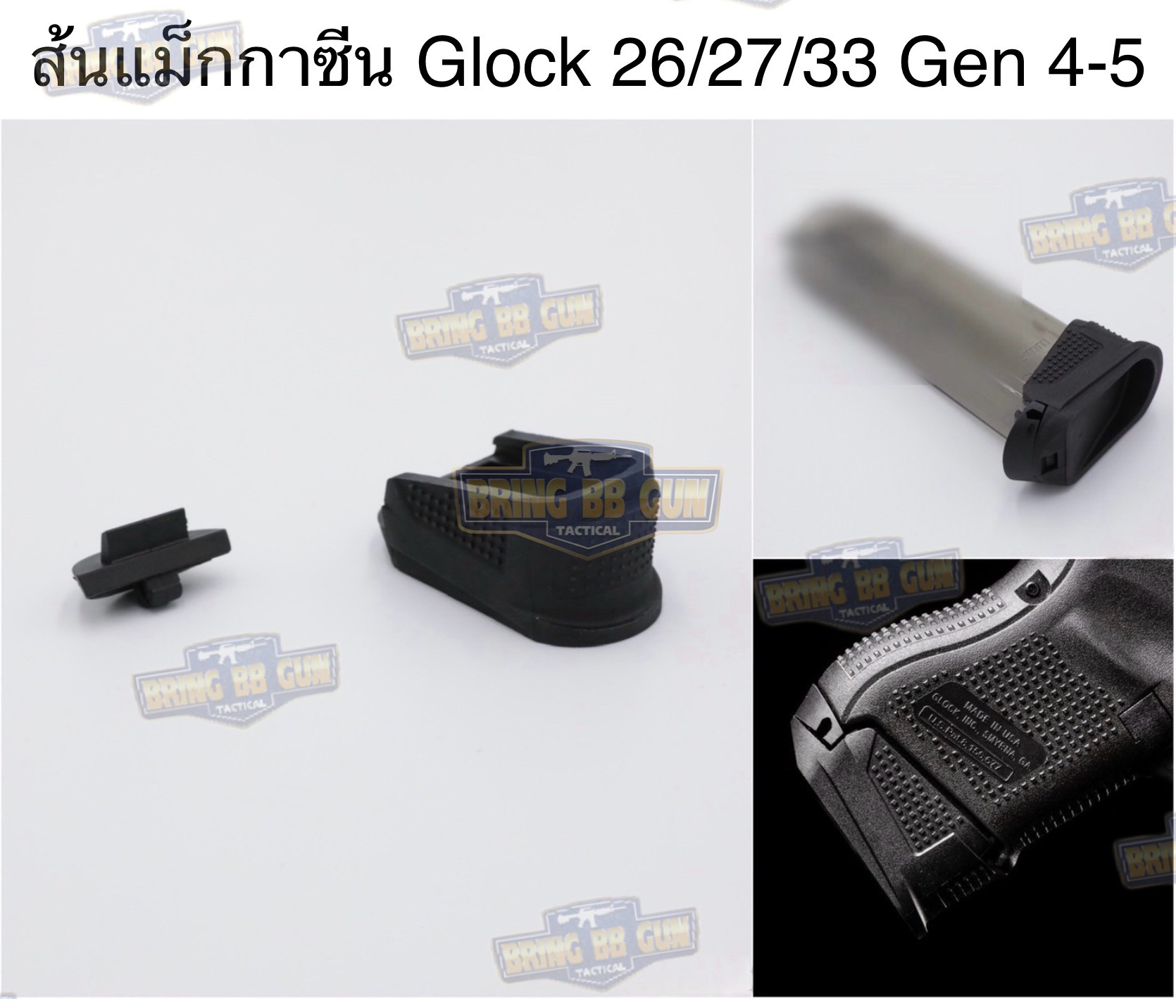 ส้นแม็กกาซีน Glock 26 (ตูดแม็กกาซีน) (Extended Magazine)