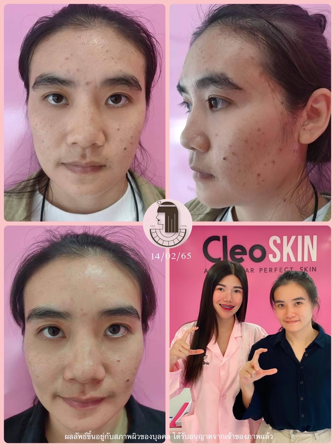 รีวิว ปี 62