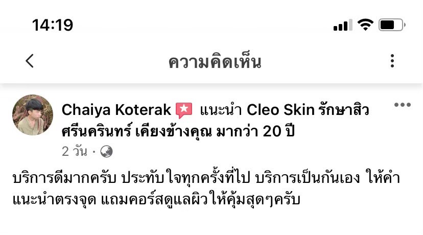 รีวิว ปี 63