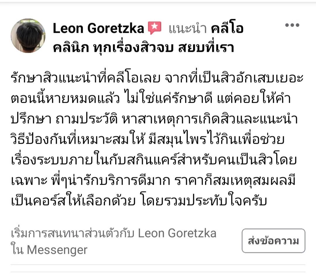 รีวิว ปี 62