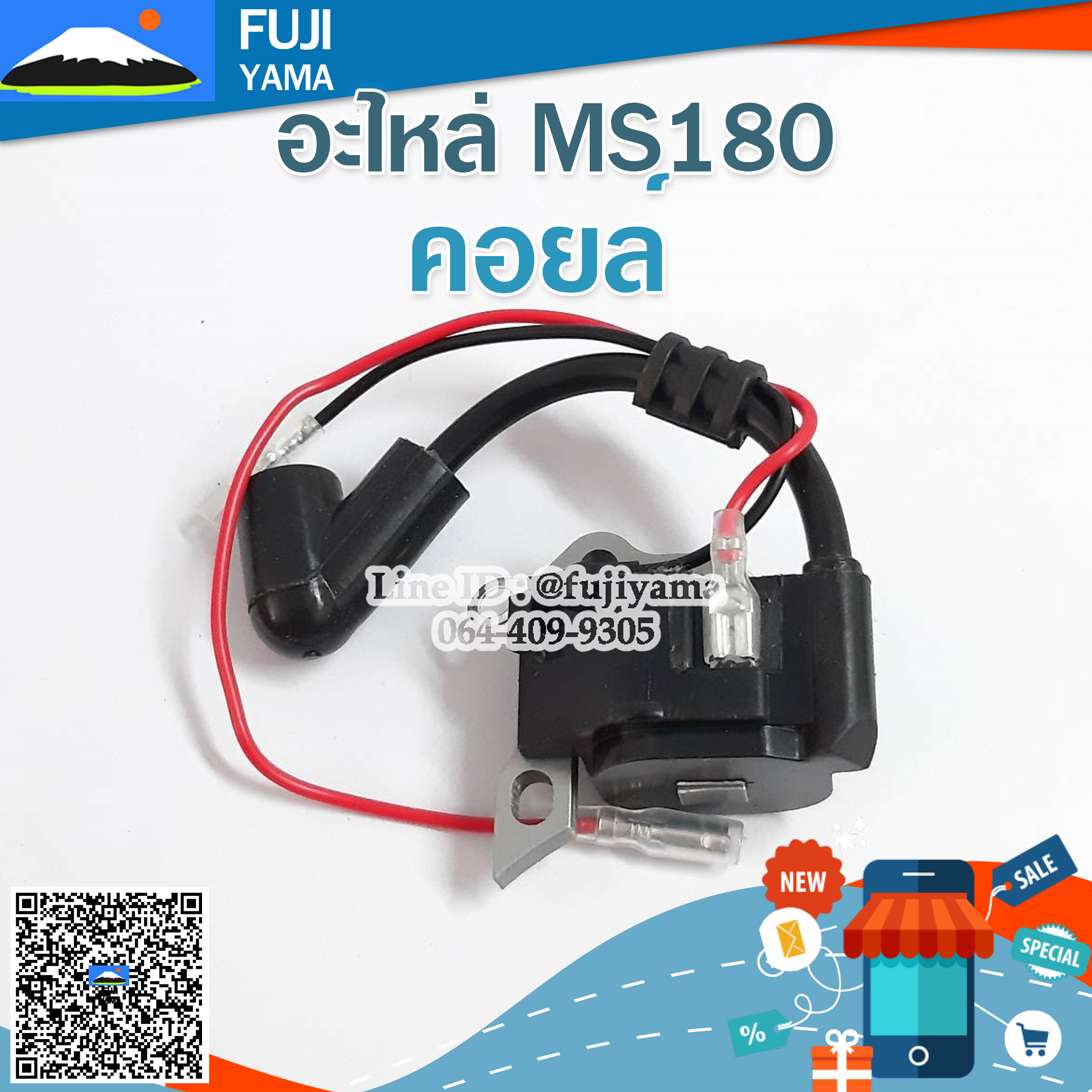 คอยล์ MS180 ใช้กับเครื่องตัดไม้/เลื่อยยนต์ รุ่น MS180