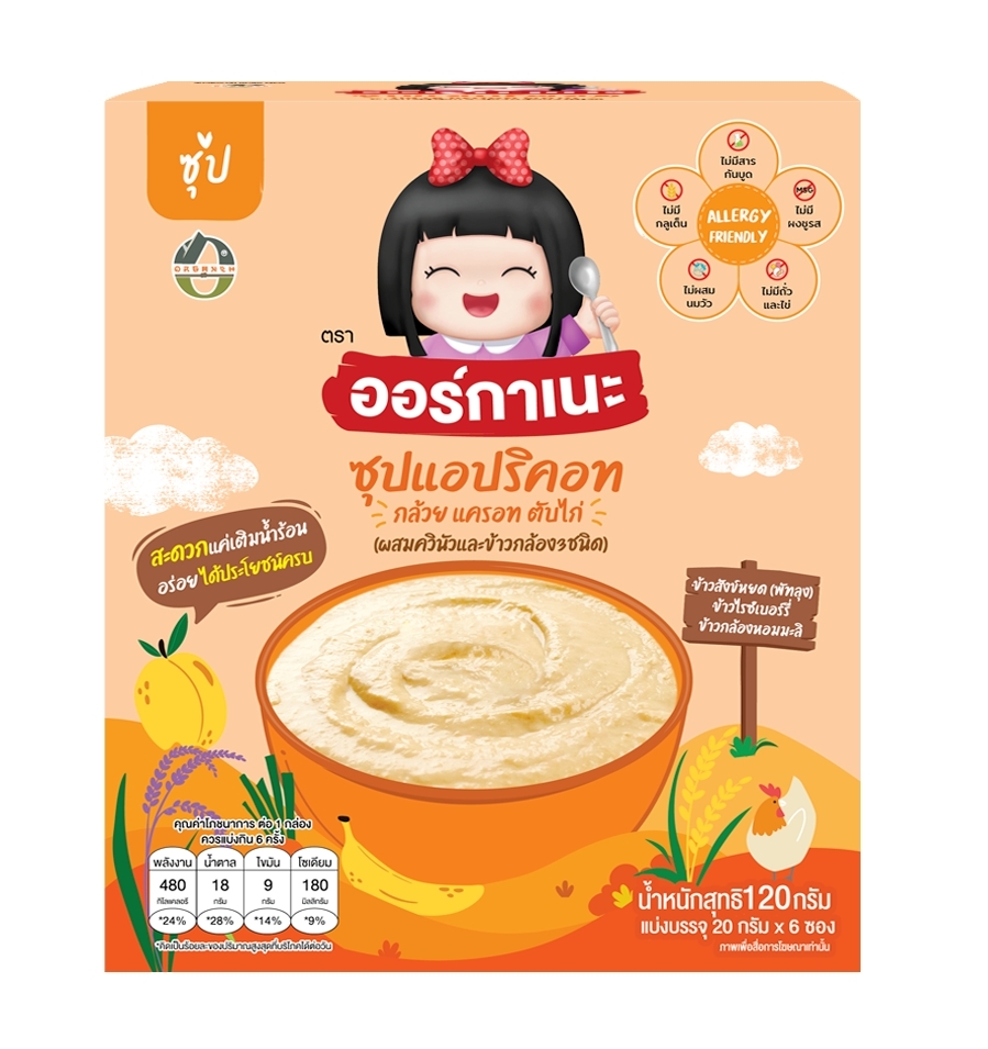 ซุปแอปริคอท กล้วย แครอท ตับไก่ ผสมควินัวและข้าวกล้อง 3 ชนิด
