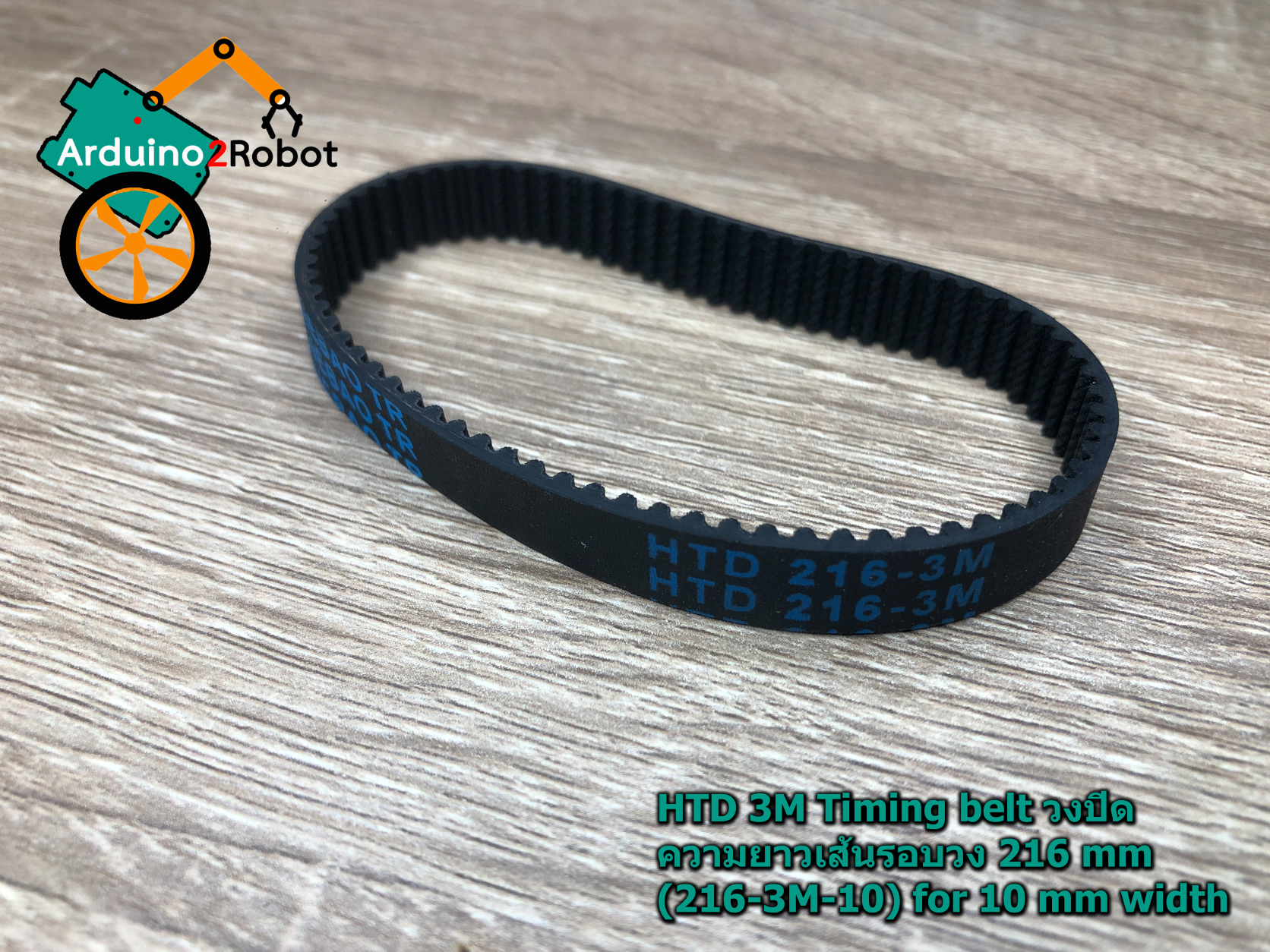 HTD 3M Timing belt วงปิด ความยาวเส้นรอบวง 216 mm (216-3M-10) สำหรับสายพานกว้าง 10 mm
