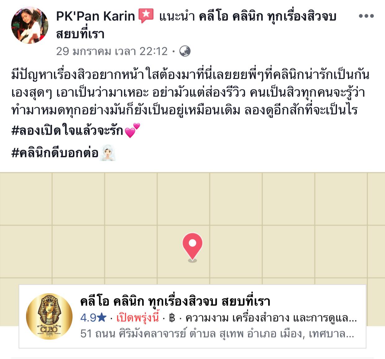 รีวิว ปี 62