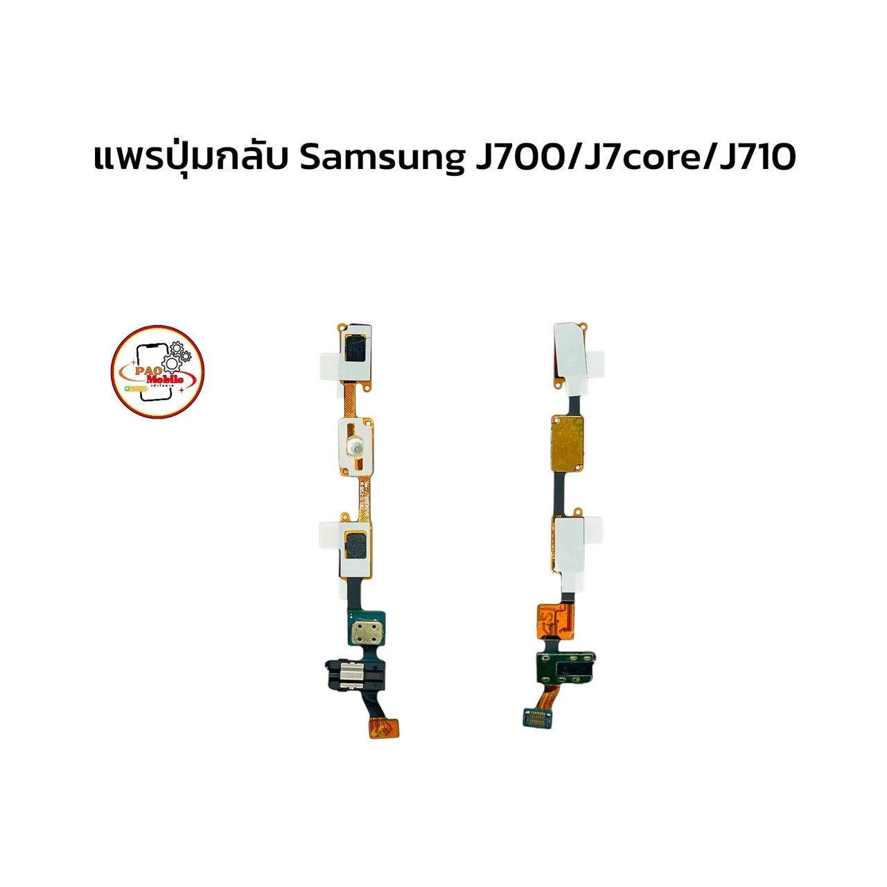 แพรตูดชาร์จ+ปุ่มกลับ Samsung J700/ 7core/ J710/ J7 SKU-04292