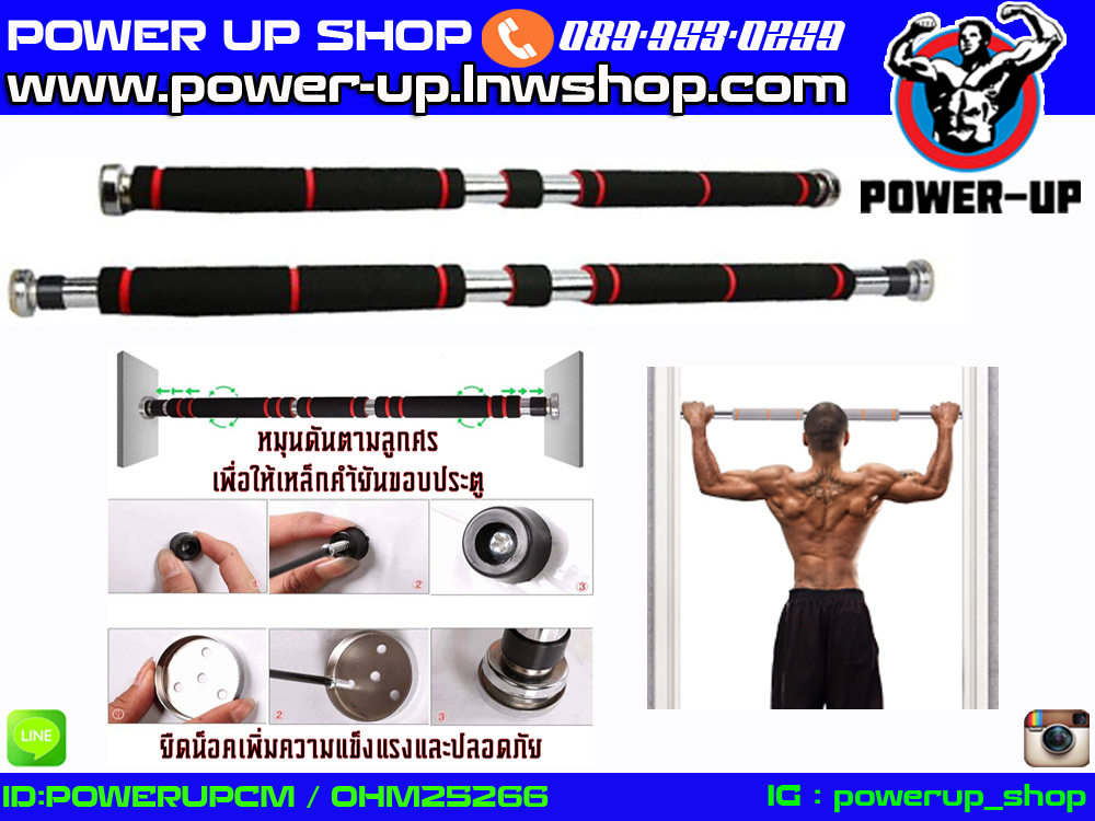บาร์โหนยึดติดประตู DOORWAY PULL UP BAR