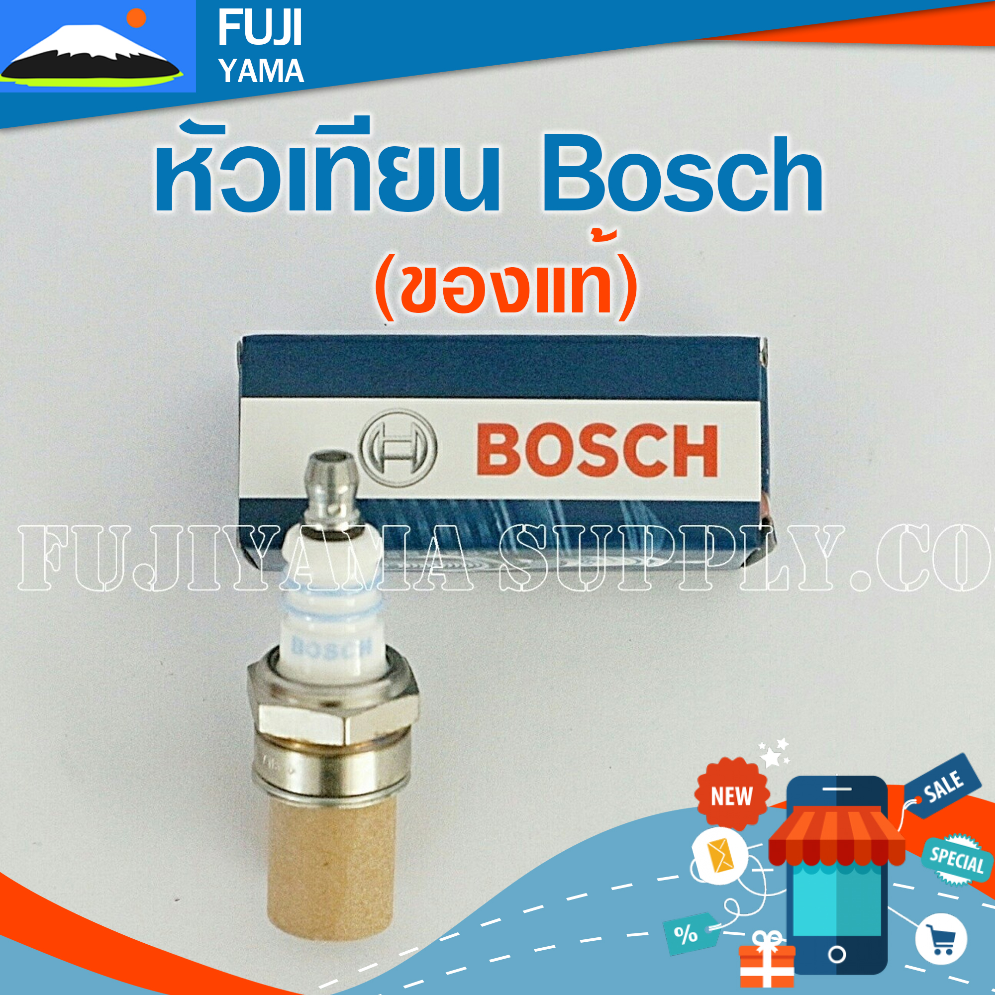 หัวเทียน Bosch (อย่างดี) หัวเทียนเครื่องตัดหญ้า หัวเทียนเครื่องพ่นยา