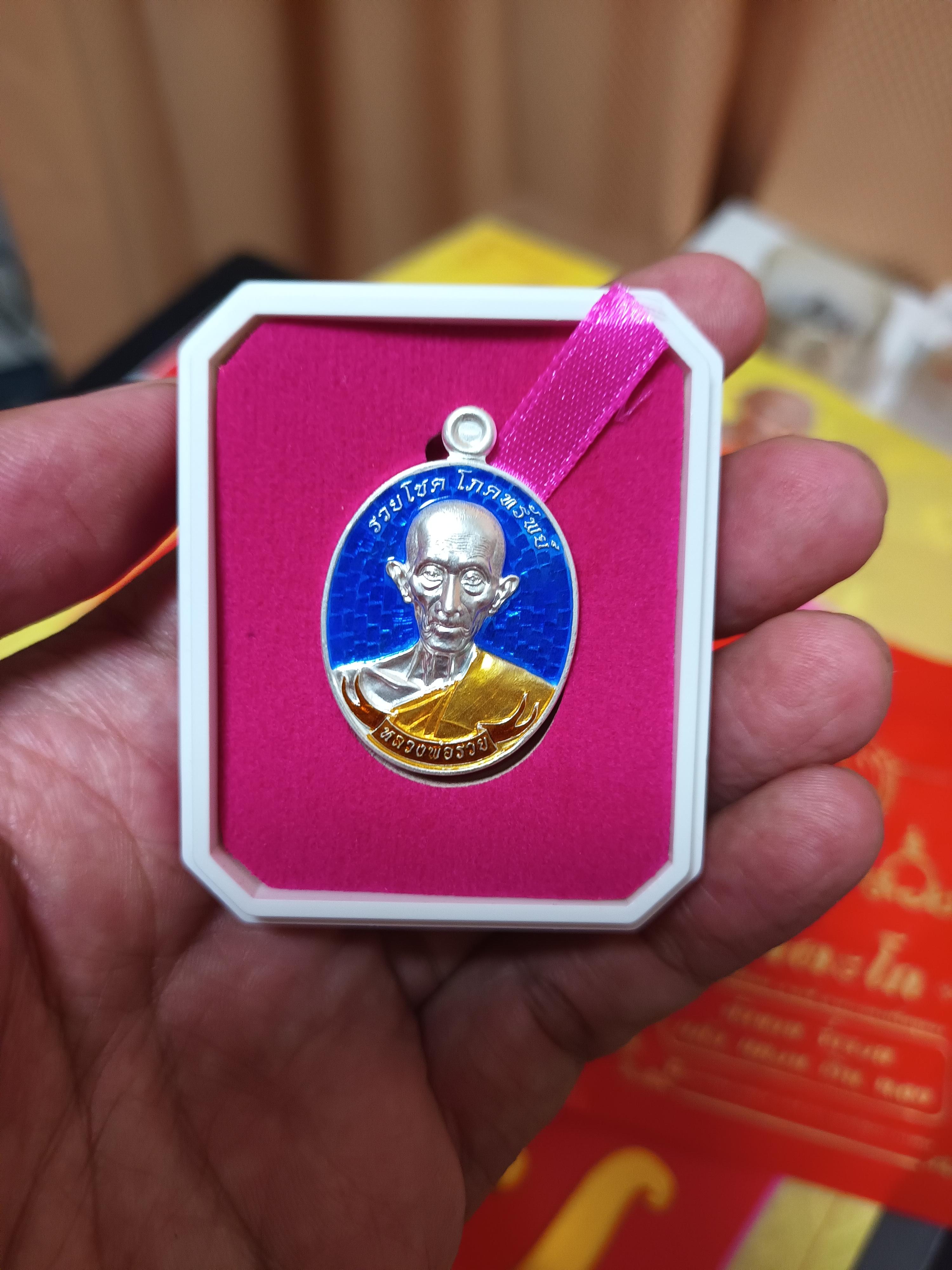 หลวงพ่อรวยเนื้อเงิน ลงยาน้ำเงิน กฐินปี 67 วัดตะโก อยุธยา