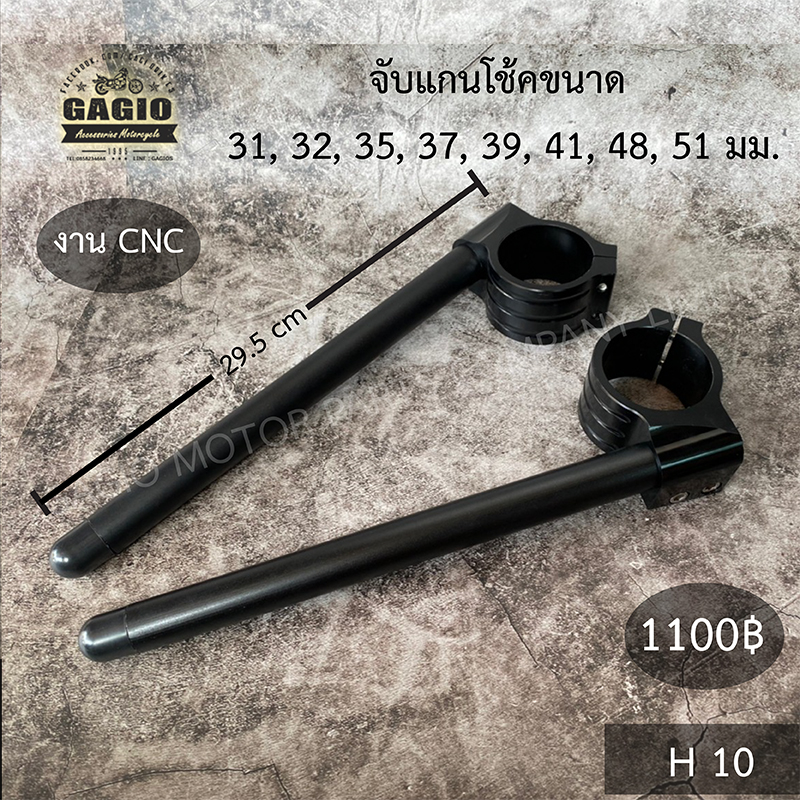 แฮนจับโช้ค หัวจับ CNC วินเทจ Custom ทุกรุ่น