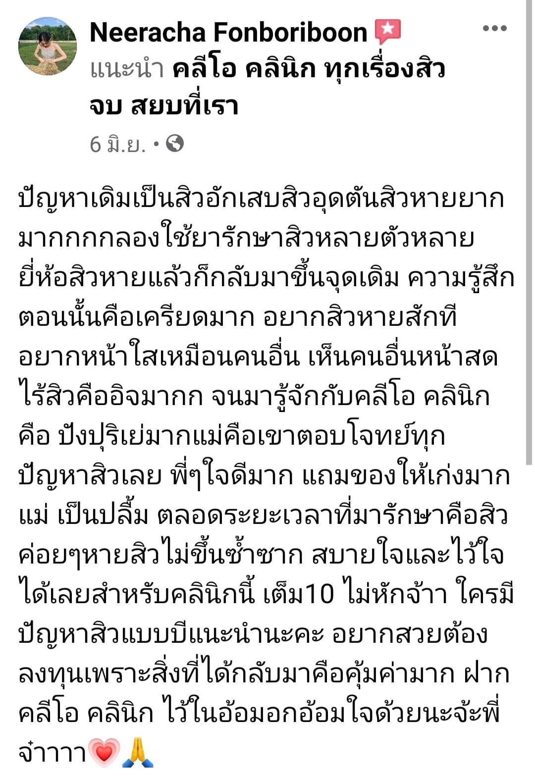 รีวิว ปี 62