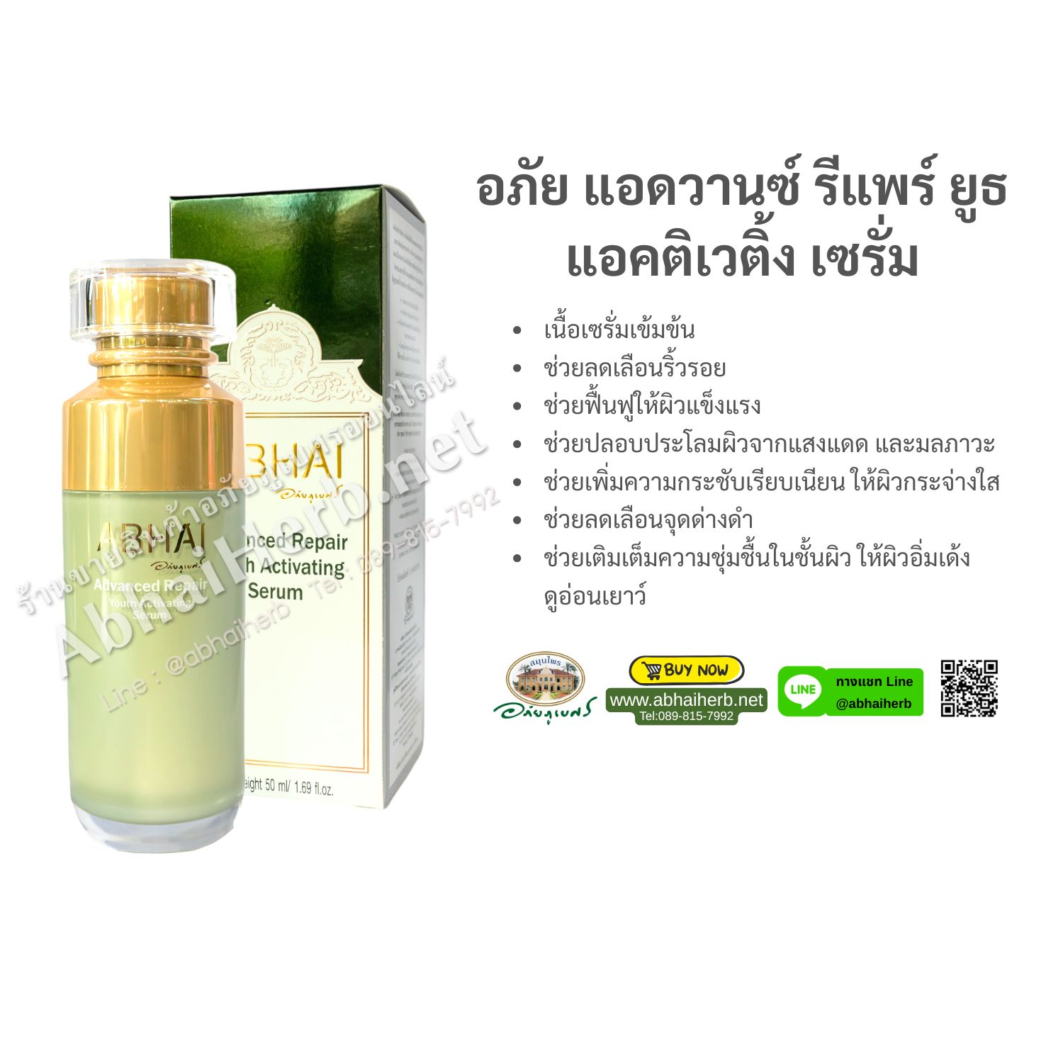 ABHAI advanced Repair Youth Activating Serum