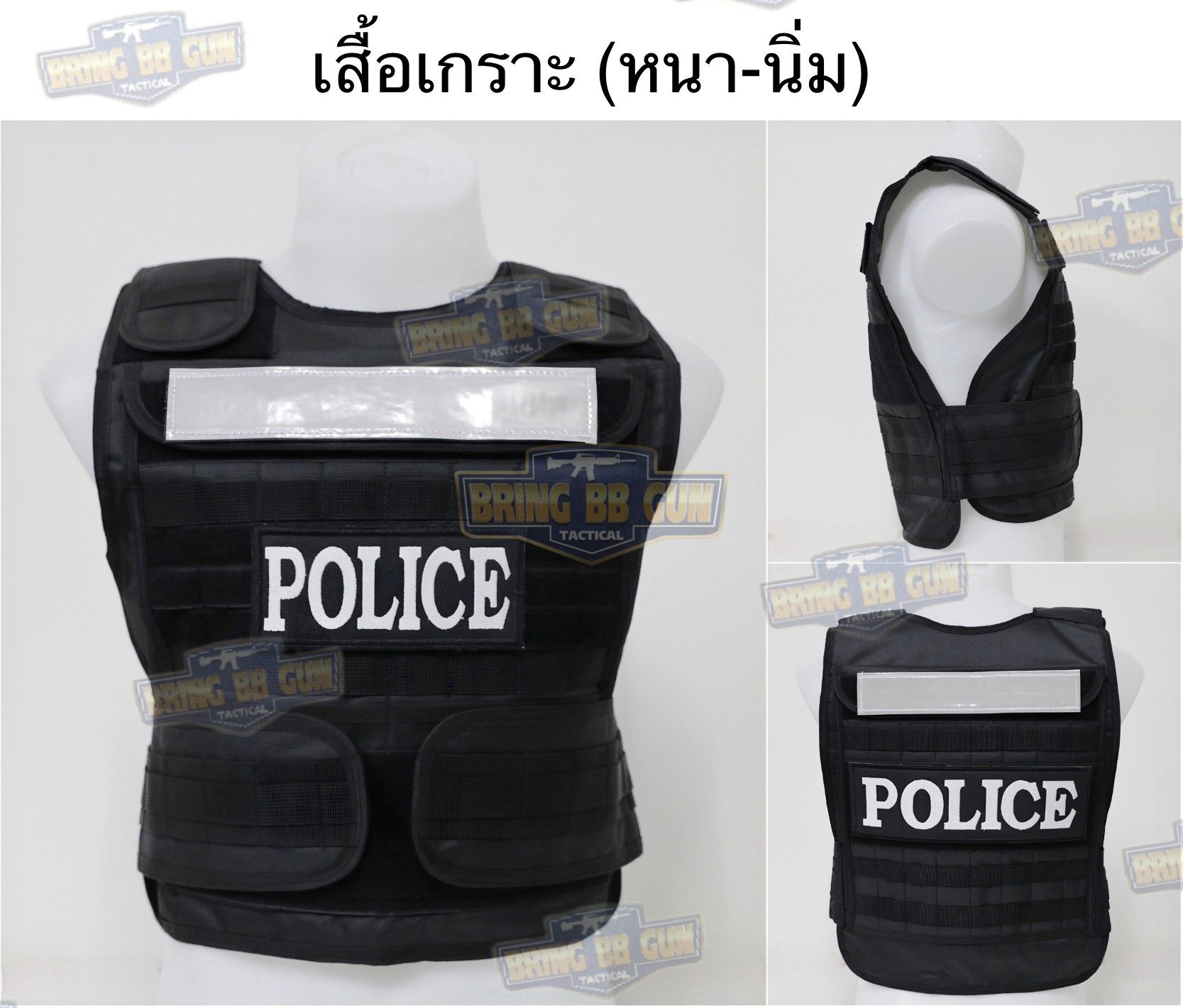 เสื้อเกราะ (หนา-นิ่ม) เกราะอ่อน มีแถบสะท้อนแสงหน้า-หลัง