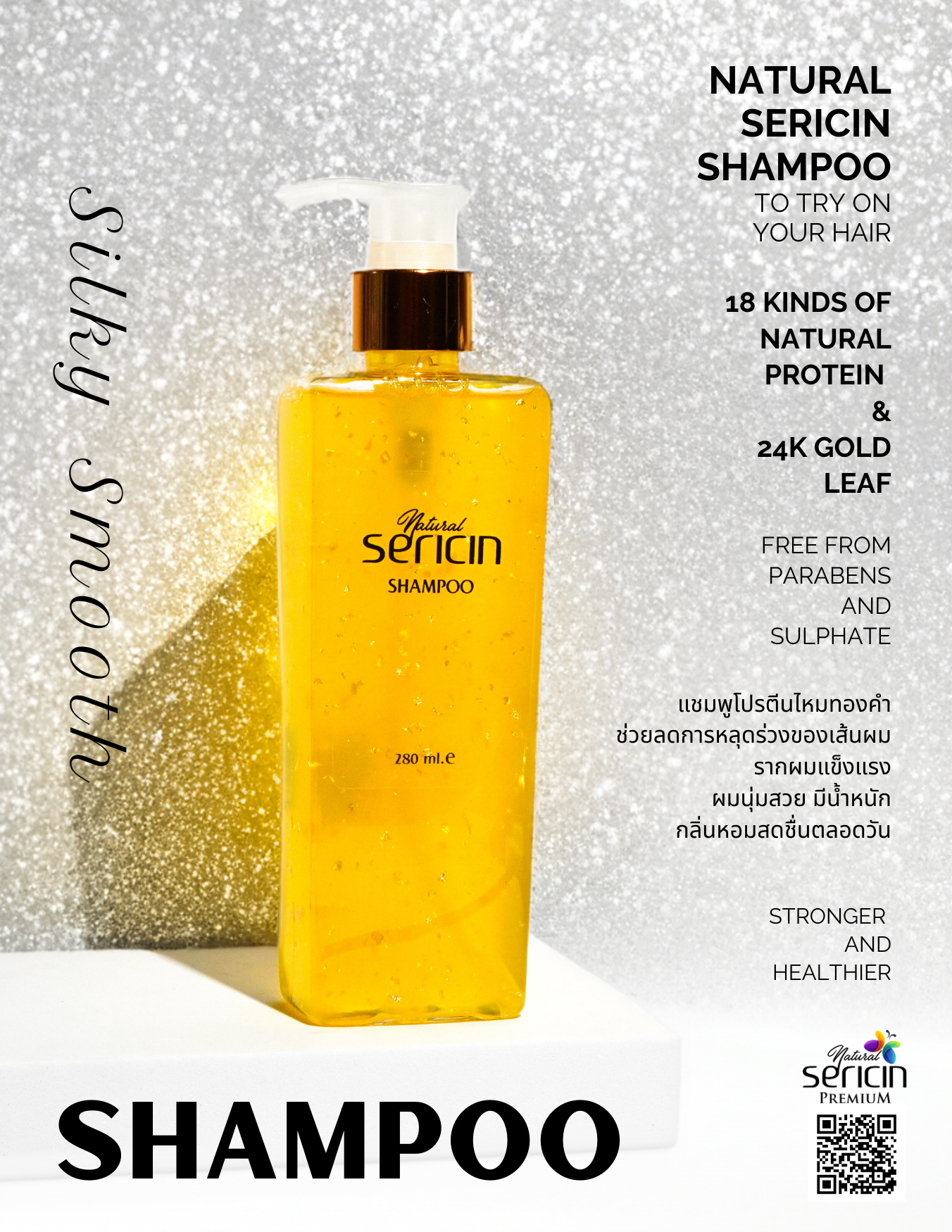 Natural Sericin Silky Shampoo แชมพูโปรตีนไหมทองคำ