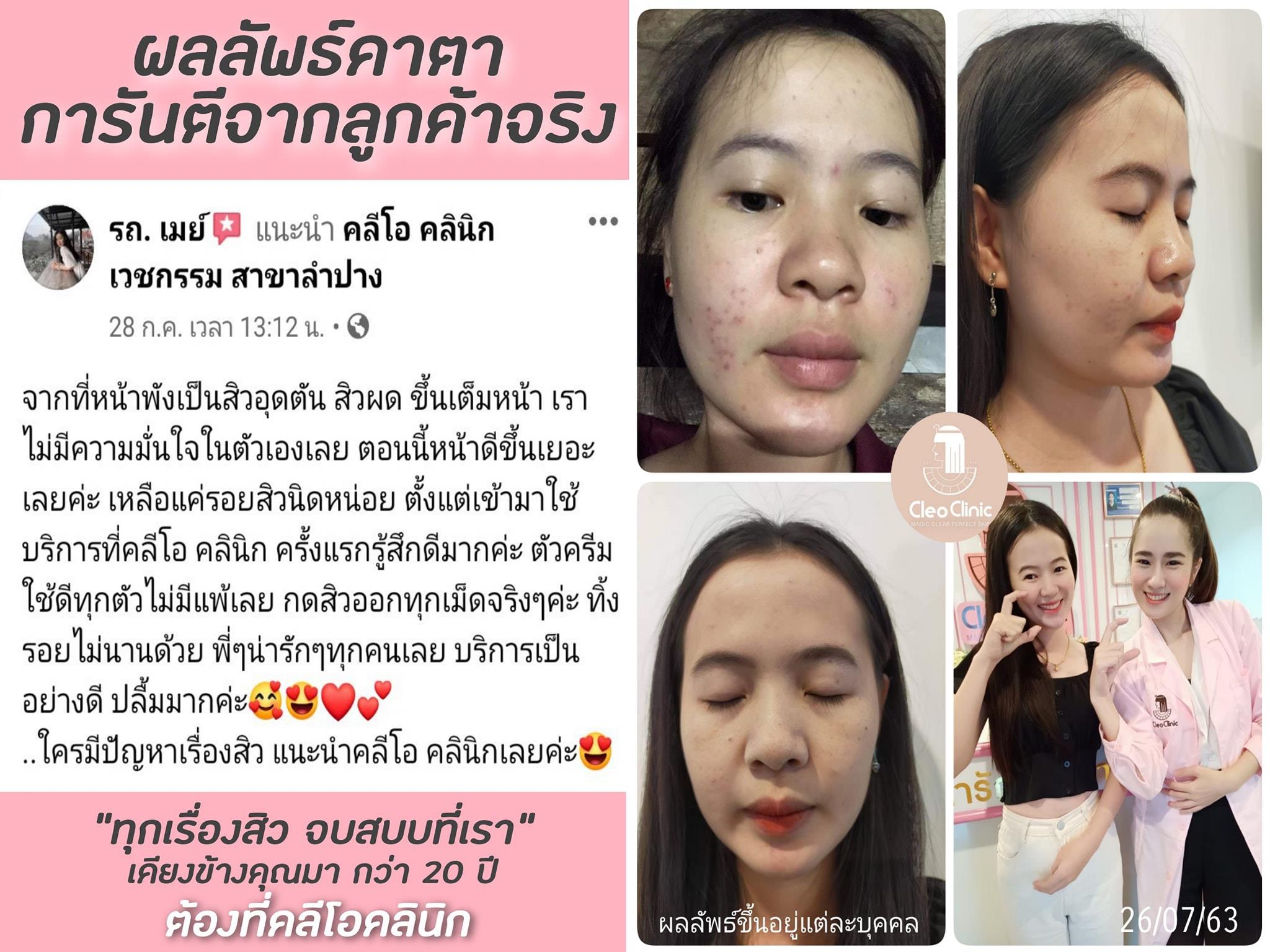 รีวิว ปี 62