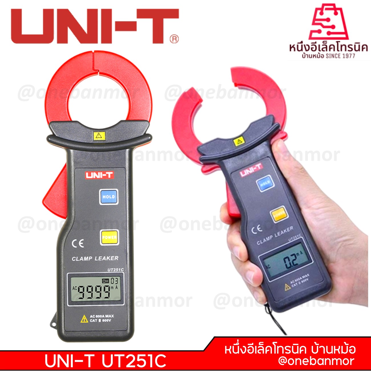 UN-T UT251C เครื่องวัดกระแส แอมมิเตอร์มีความไวสูงเครื่องทดสอบกระแสไฟฟ้าแสดง1000 @onebanmor