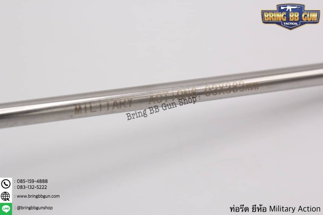 ท่อรีด (ท่อใน) ยี่ห้อ Military Action ขนาด 6.03 mm. (สำหรับปืนยาวระบบไฟฟ้า)
