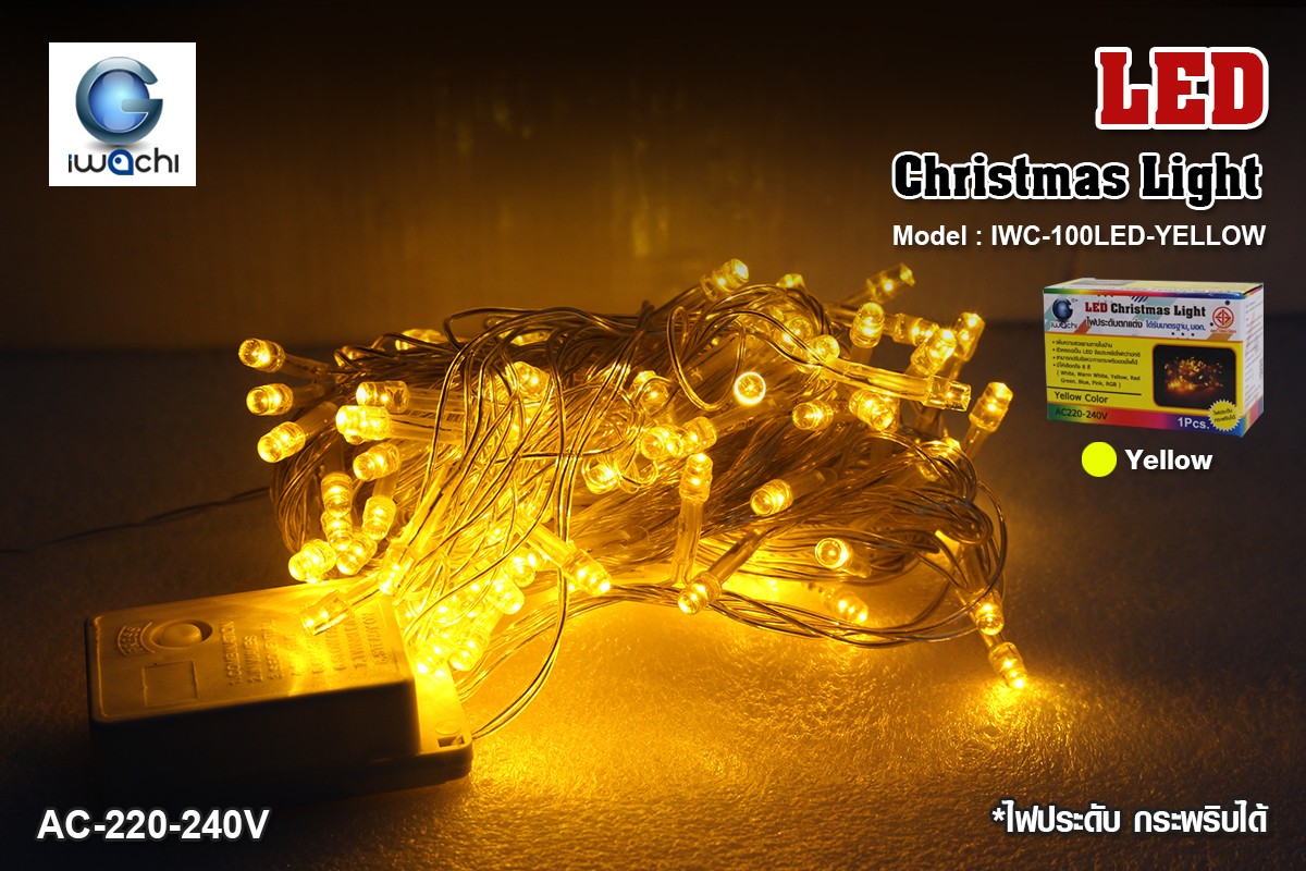 ไฟประดับ แสงเหลือง (กระพริบได้) IWC-100LED-YELLOW