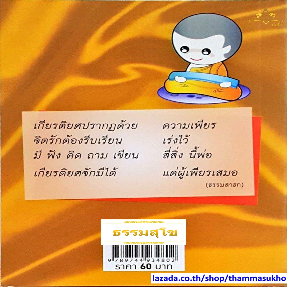 คู่มือเตรียมสอบบาลีไวยากรณ์ ประโยค 1-2