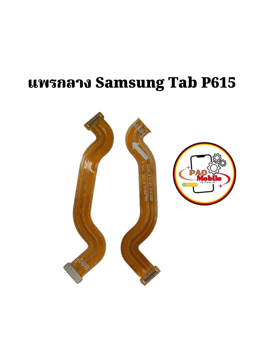 แพรกลาง Samsung Tab P615 SKU-04470