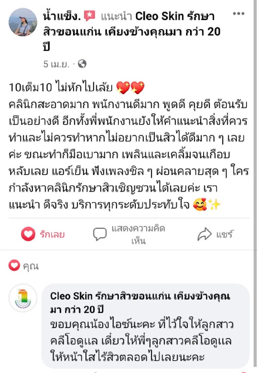 รีวิว ปี 63